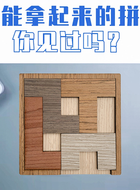 lutz烧脑拼图不能拿起来的拼图gm同款puzzle木质礼物聚会桌游超难
