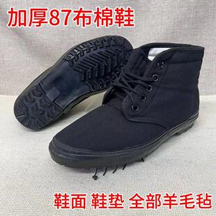 3544高帮87正品保暖黑色帆布棉鞋老式男女加厚冬季羊毛毡防滑劳保