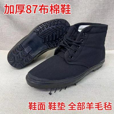 3544高帮87正品保暖黑色帆布棉鞋老式男女加厚冬季羊毛毡防滑劳保