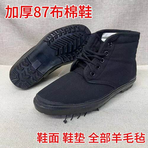 3544高帮87正品保暖黑色帆布棉鞋老式男女加厚冬季羊毛毡防滑劳保