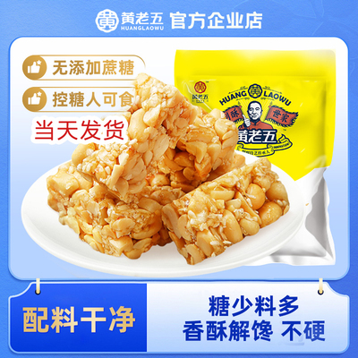 四川成都特产】正宗花生酥新日期