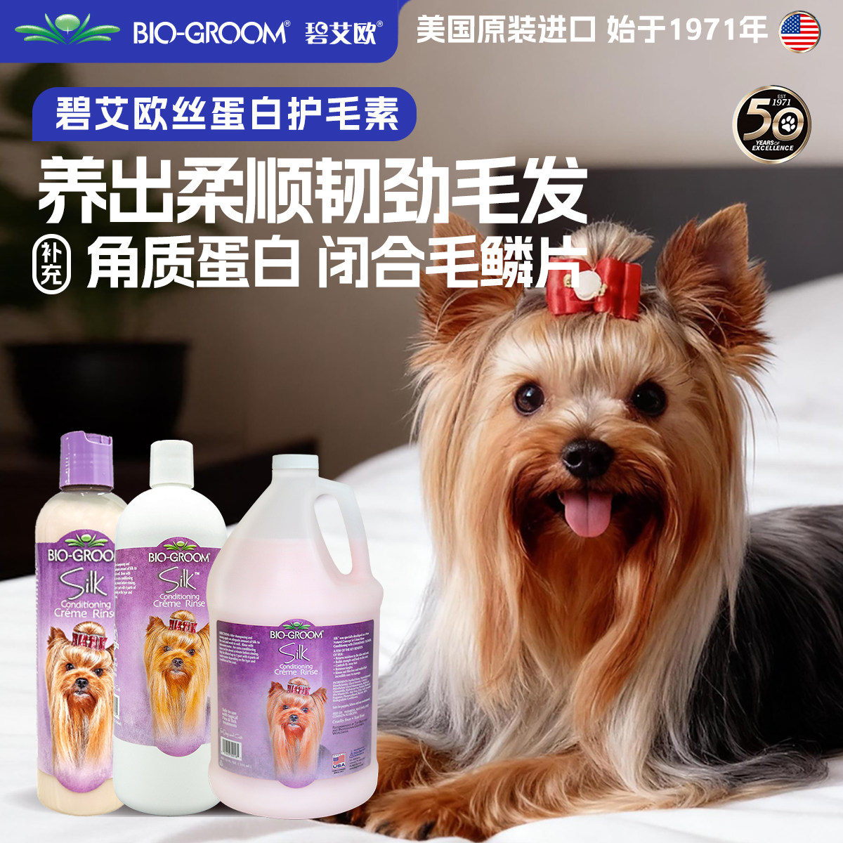 进口bio碧艾欧丝蛋白护毛素狗狗护毛滋润蓬松预防打结