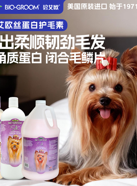 进口bio碧艾欧丝蛋白护毛素狗狗护毛滋润蓬松预防打结
