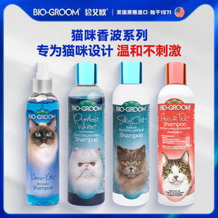 美国进口bio碧艾欧猫咪沐浴露洗澡香波浴液白毛干洗免洗跳蚤英短