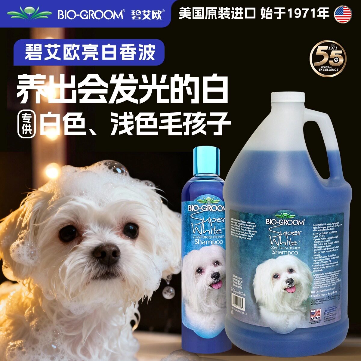 原装进口碧艾欧珍珠亮白宠物香波