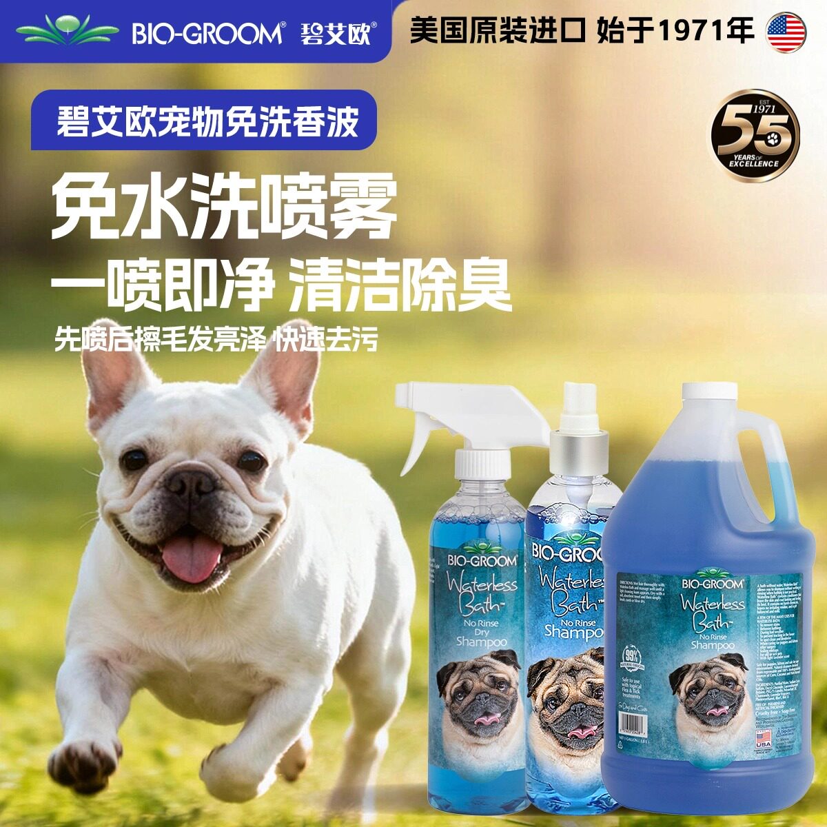 进口碧艾欧宠物狗免洗香波速干型