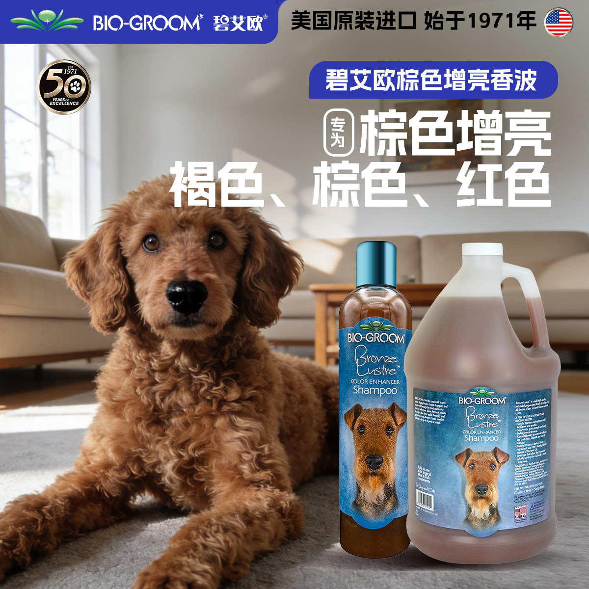 进口碧艾欧棕色增亮宠物沐浴露泰迪腊肠专用