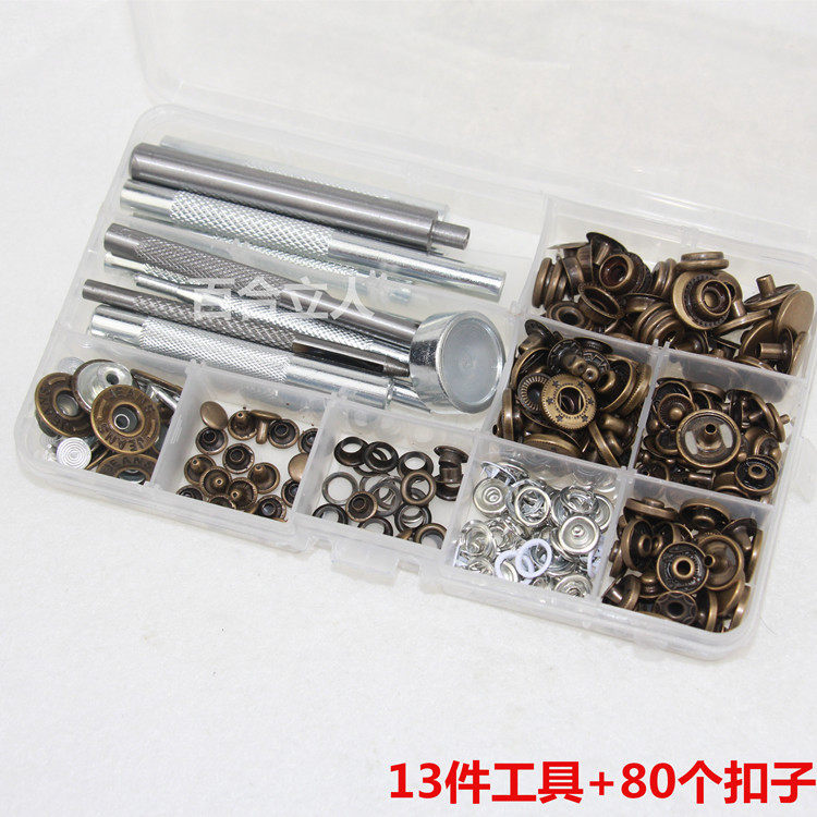 金属四合扣安装工具套装 按扣五爪扣铆钉气眼牛仔纽扣弹簧扣