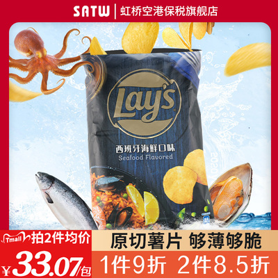 台湾Lay’s/乐事西班牙海鲜味