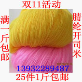 开司米细毛线腈纶线膨体纱晴纶线戳戳乐绣花线玩偶线 包邮 26支2股