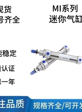 迷你气缸MI10/12/16/20/25/32/40X25X50X75X100X150X300SCA/SU/CM