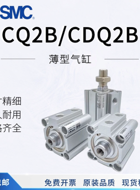 SMC气缸CQ2B/CDQ2B50/63-10-15-20-25-30-40-50-75DZ-100DMZ-XC8