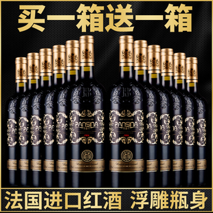 畔思纳红酒整箱法国红酒正品 法国干红葡萄酒红酒进口红洒红酒14度