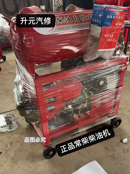 空压机真石漆自控式流动补胎天然气管道正品常柴柴油机高压打气泵