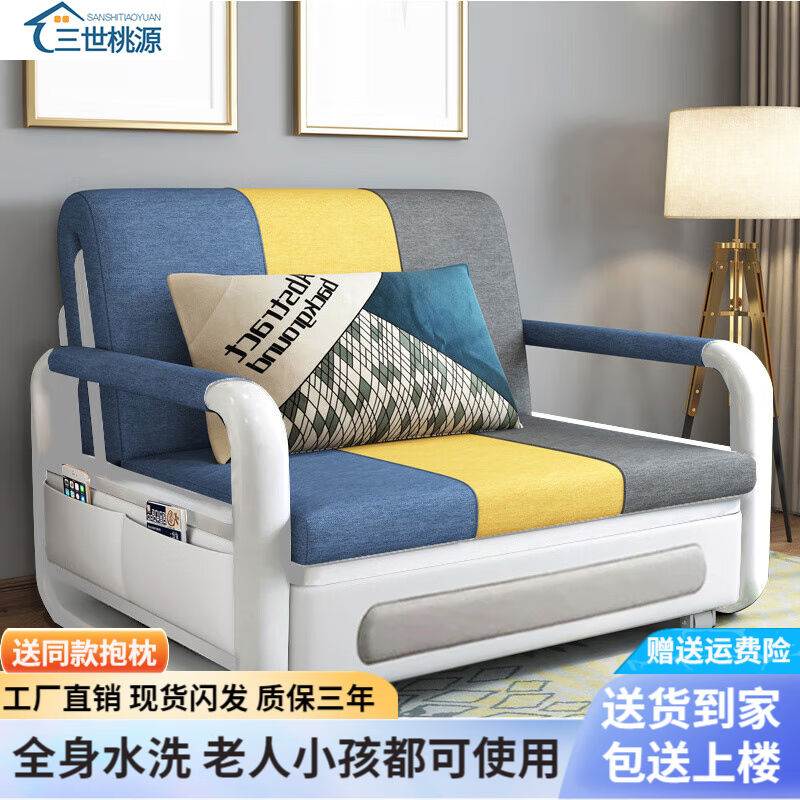 三世桃源沙发床两用可折叠多功能一体小户型客厅储物沙发单双人坐