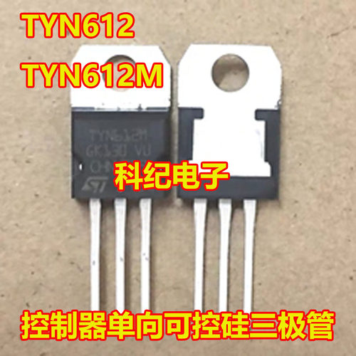 TYN612/TYN612M单向可控硅三极管