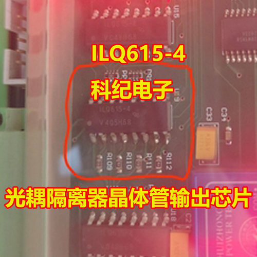 ILQ615-4光耦隔离芯片DIP-16