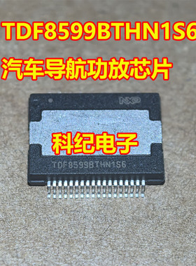 TDF8599BTHN1S6 汽车导航功放芯片