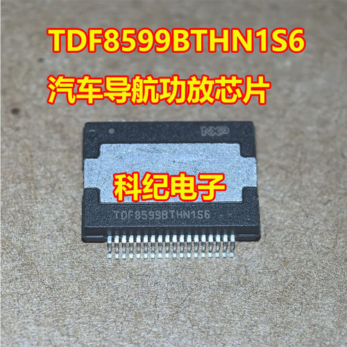 TDF8599BTHN1S6汽车导航功放IC