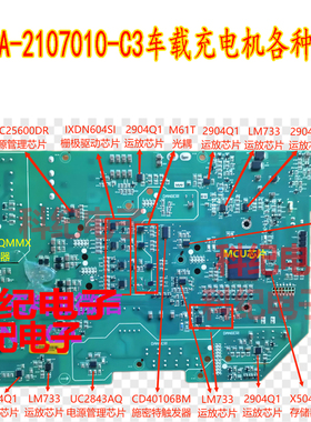 UCC25600 IXDN604SI UC2843AQ 新能源秦车载充电机