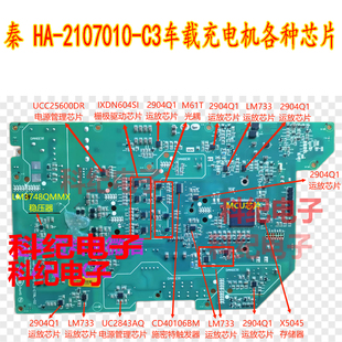 UC2843AQ电源管理芯片 新能源秦车载充电机