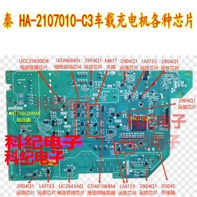 2904Q1运放芯片新能源秦充电机