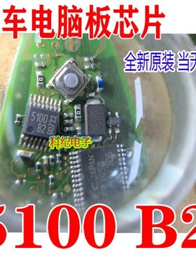 5100B2  射频发射器芯片IC 专营汽车电脑板常用易损芯片