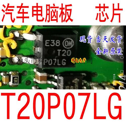 T20P07LG 汽车电脑板专用易损贴片三极管252封装 直拍