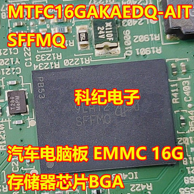 SFFMQEMMC16GBGA存储芯片