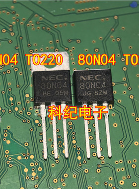 80N04 TO220 80N04 TO262