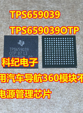 TPS659039 汽车导航中控模块电源管理芯片