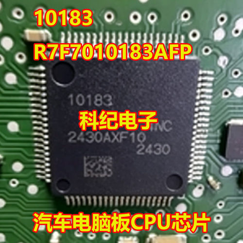 10183R7F7010183AFPCPU芯片