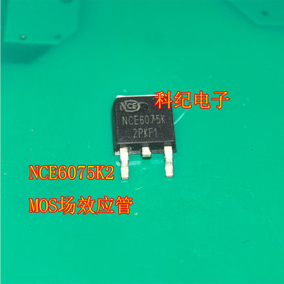 NCE6075K汽车电脑板N沟道场