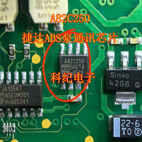 A82C250捷达ABS泵通讯芯片