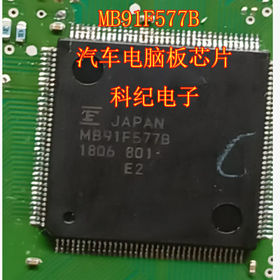 MB91F577B汽车电脑板芯片