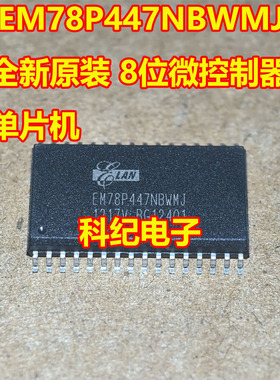EM78P447NBWMJ 全新原装 8位微控制器 单片机