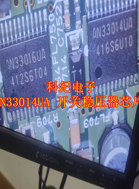 AN33016UA 开关稳压器芯片IC