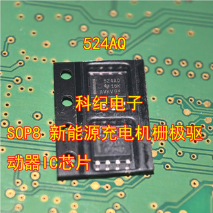 524AQ SOP8 新能源充电机栅极驱动器IC芯片