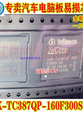 SAK-TC387QP-160F300S AD 汽车电脑板芯片
