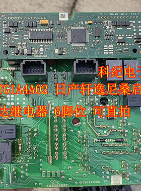 ACTG1A4A02 日产轩逸尼桑启动马达继电器6脚位