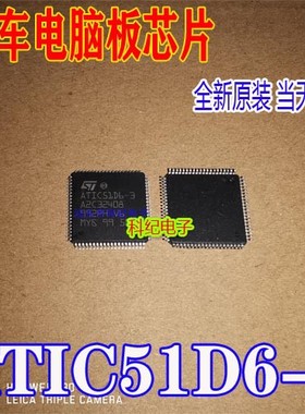 ATIC51D6-3 A2C32408 电脑板芯片 全新 现货 可以直接拍