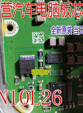 3N10L26 汽车电脑板贴片三极管 汽车芯片 全新现货 可直拍