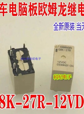 G8K-27R-CASM-12VDC 10脚位 欧姆龙继电器 现货可直拍