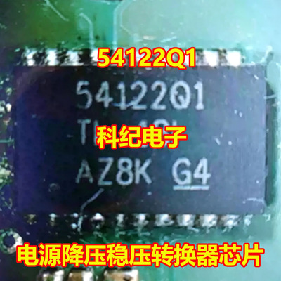54122Q1/TPS54122Q1降压稳压IC