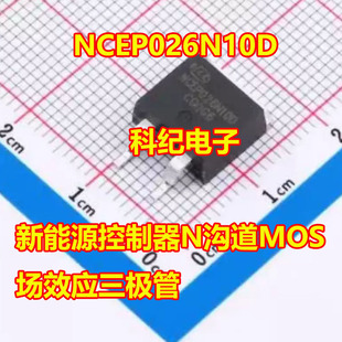 NCEP026N10D 新能源控制器N沟道MOS场效应三极管TO263贴片