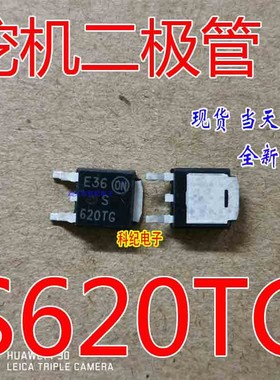 S620T S620TG U620T U620TG 汽车电脑板易损IC芯片