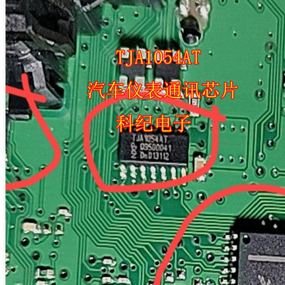 TJA1054AT汽车仪表通讯芯片