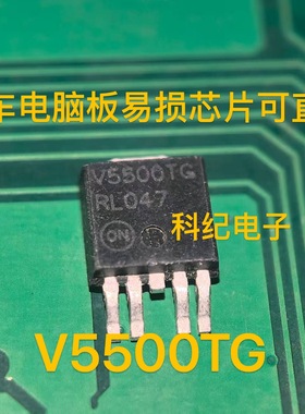 V5500TG 汽车电脑板易损芯片可直拍