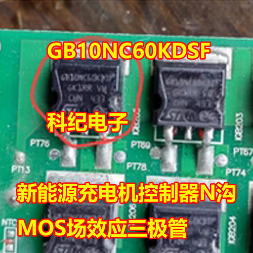 GB10NC60KDSFMOS场效应三极管