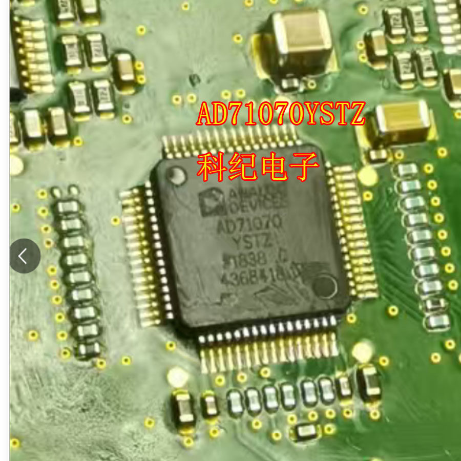 AD71070YSTZ 适用于奥迪Q7功放解码器IC芯片
